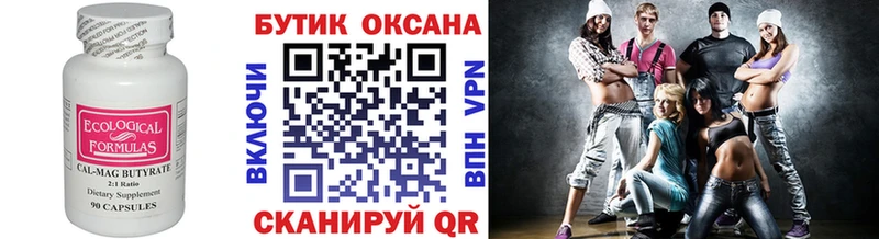 kraken как войти  Шацк  Бутират 1.4BDO 