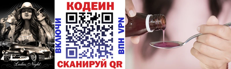дарк нет формула  Шацк  Кодеин напиток Lean (лин) 