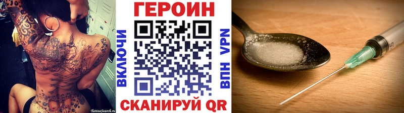 ГЕРОИН герыч  цена наркотик  Шацк 