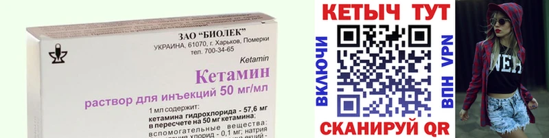 КЕТАМИН ketamine  Шацк 