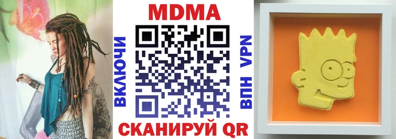 МДМА crystal  Шацк 