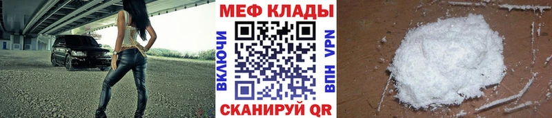 Меф мяу мяу что такое наркотик Шацк
