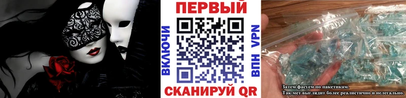 МЕТАМФЕТАМИН кристалл Шацк